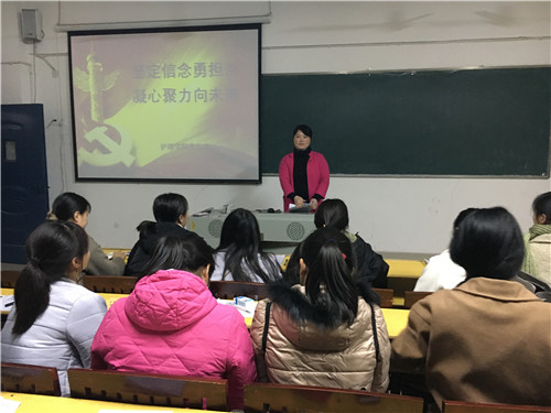 坚定信念勇担当 凝心聚力向未来——护理学院党总支举行学生学习十八届六中全会精神专题党课