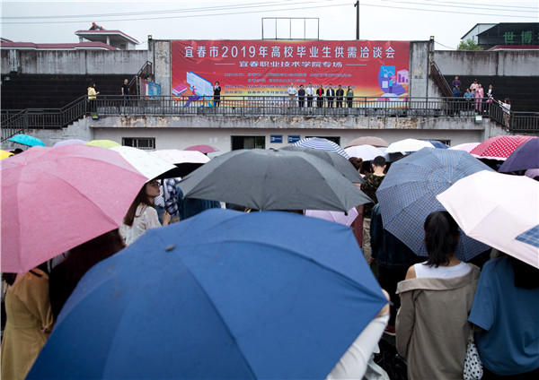 宜春市2019年高校毕业生供需洽谈会在必赢官网举行